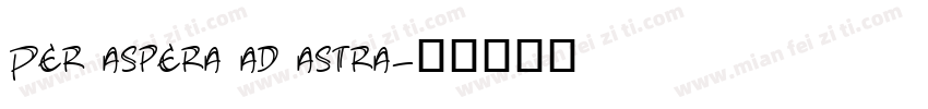 Per aspera ad astra字体转换